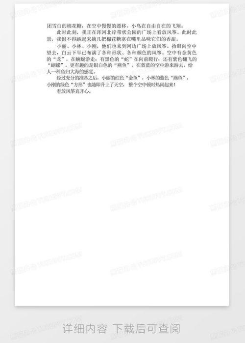 吃瓜作文三年级400个字,夏日吃瓜趣事多