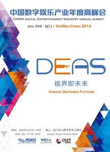 2016年娱乐热点,年度热点事件大盘点