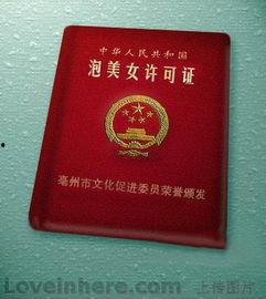 泡妞证图片,一张图片背后的恋爱攻略